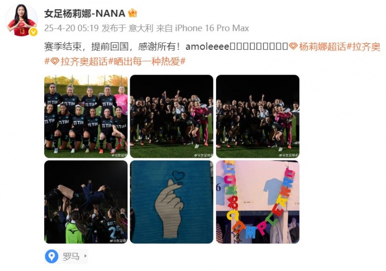 留洋女將楊莉娜發(fā)文：賽季結束，提前回國，感謝所有！