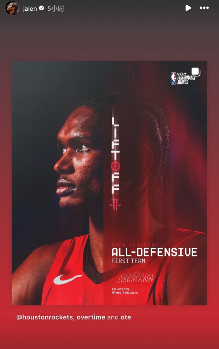 阿門-湯普森入選NBA最佳一防！杰倫-格林轉(zhuǎn)發(fā)送祝賀