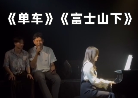 ??打球里唱歌最好的？崔永熙一展歌喉清唱《單車》《富士山下》