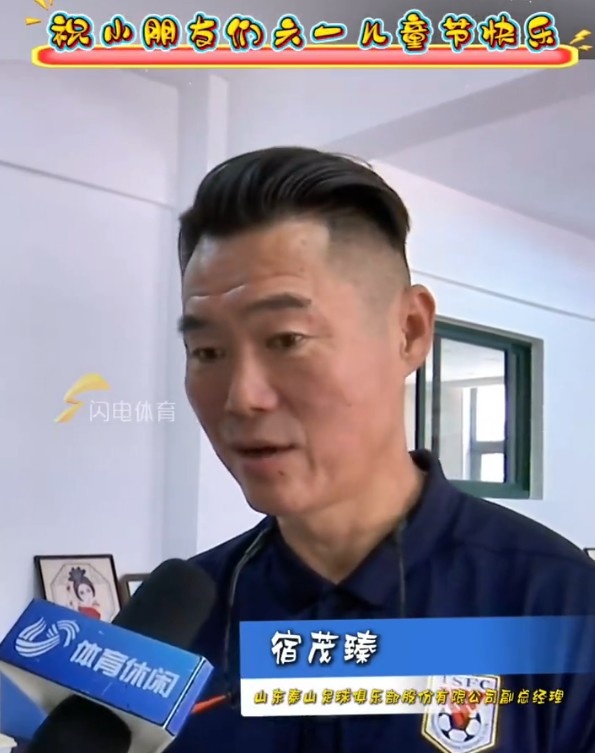 宿茂臻攜泰山隊(duì)球員，祝小朋友們六一兒童節(jié)快樂