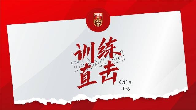 6月1日訓(xùn)練直擊 王鈺棟：做好準(zhǔn)備，會(huì)用技術(shù)和速度沖擊對(duì)方防線