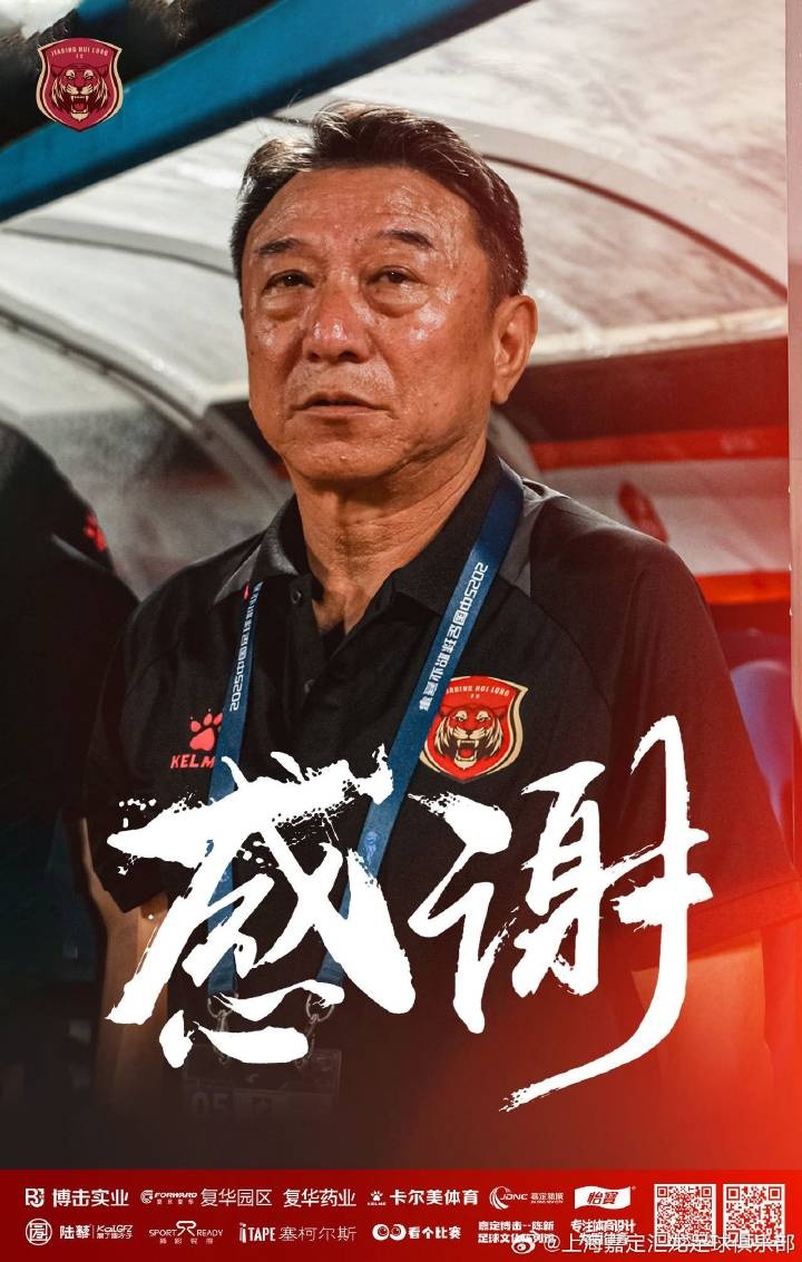 津媒：換帥的“潘多拉魔盒”被正式打開，中甲主帥成“高?！甭殬I(yè)
