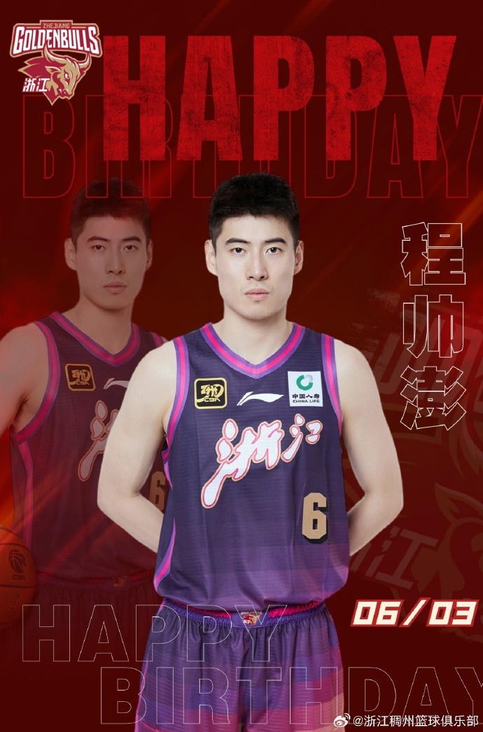 真摯的祝福！浙江男籃后衛(wèi)程帥澎26歲生日快樂??????