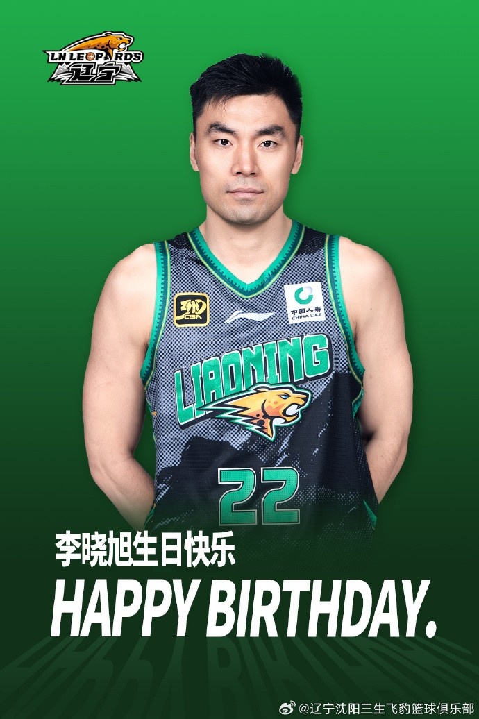 真摯的祝福！祝遼寧男籃老將李曉旭35歲生日快樂！??