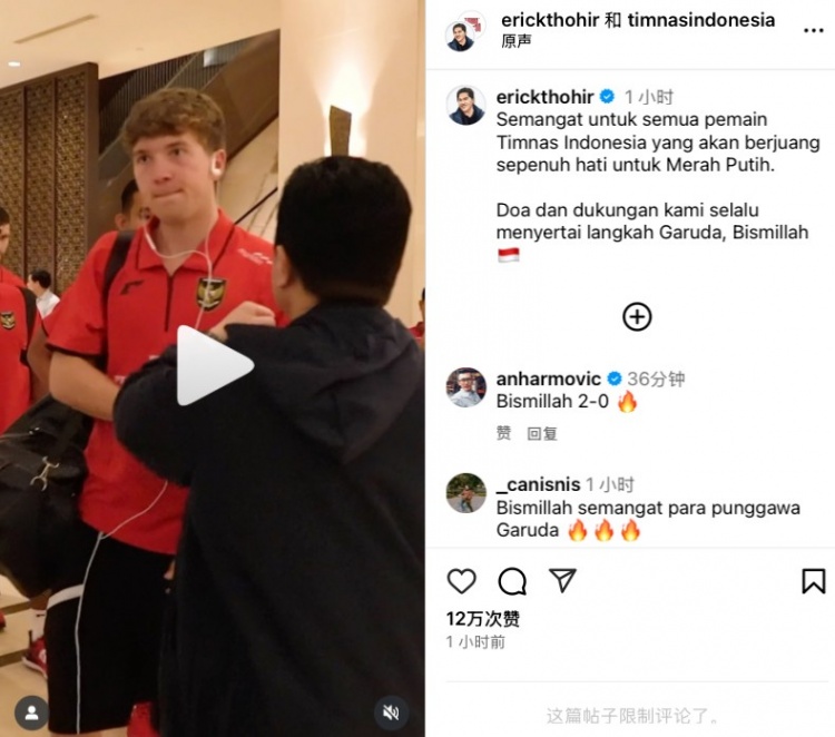 托希爾曬賽前鼓勁視頻：我們的球員精神，是全心全意為紅白色而戰(zhàn)