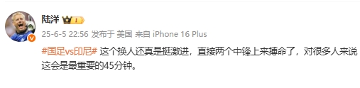 陸洋：這個(gè)換人還真是挺激進(jìn)，直接兩個(gè)中鋒上來(lái)搏命了