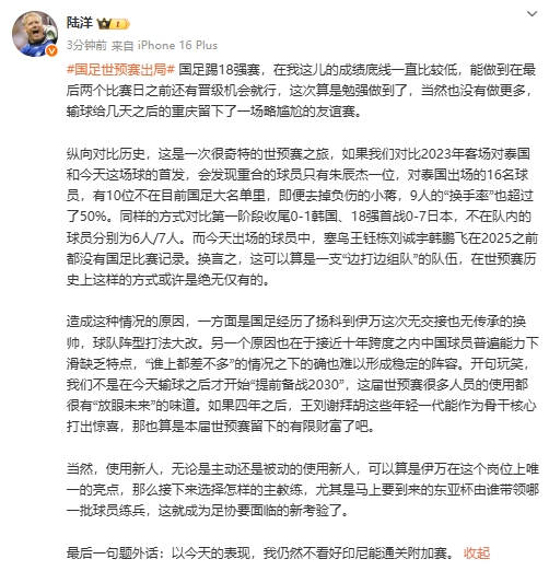 陸洋：這屆有放眼未來的味道，未來年輕一代打出驚喜也算留下財富