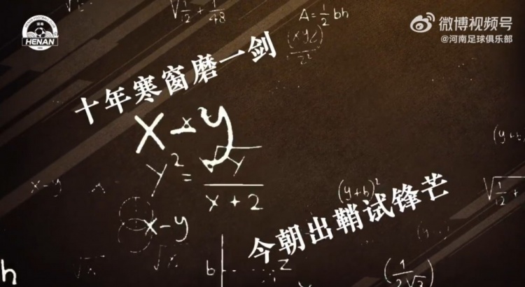 十年寒窗磨一劍，今朝出鞘試鋒芒 河南俱樂部祝廣大學(xué)子金榜題名