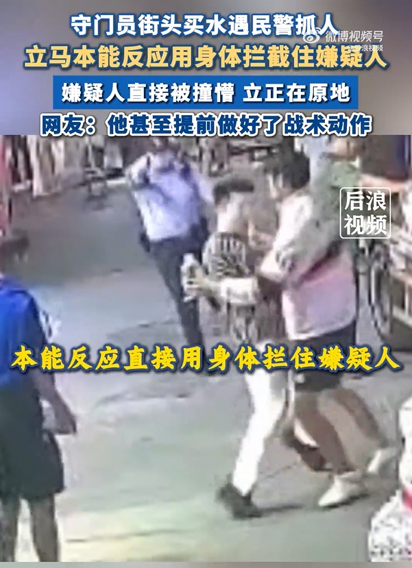 前蘇寧門(mén)將遇到民警抓小偷，出于本能攔截協(xié)助民警抓獲嫌疑人