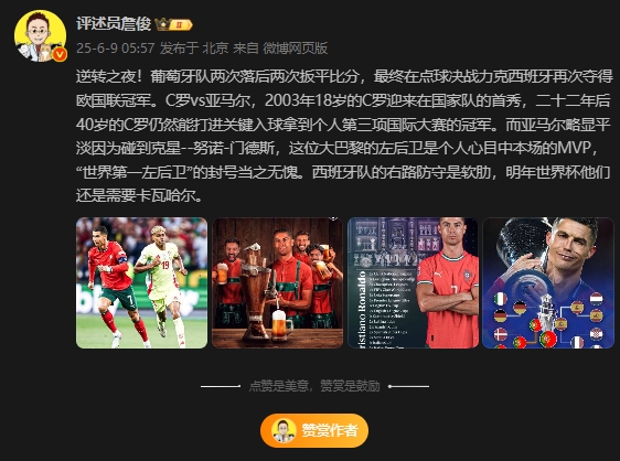 詹俊：亞馬爾碰到克星門德斯，“世界第一左后衛(wèi)”的封號(hào)當(dāng)之無愧
