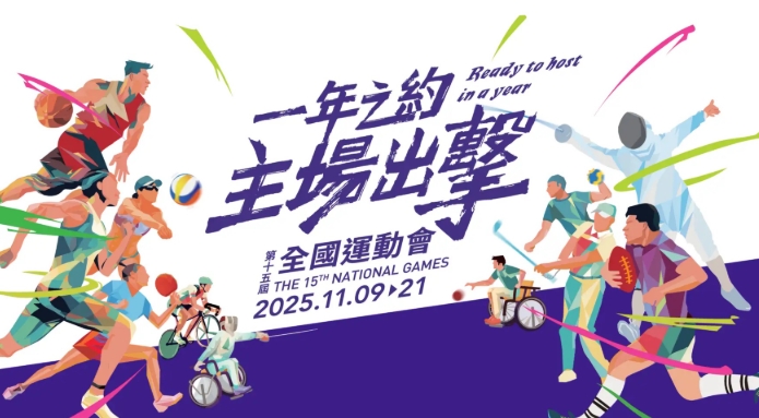 全運(yùn)男籃成年組資格賽8隊(duì)直接晉級 其余5隊(duì)將參加附加賽爭3個名額