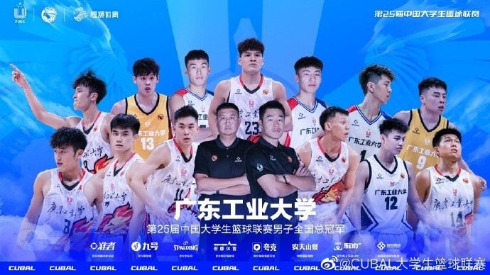 2年前的今天：廣工復(fù)仇清華奪隊(duì)史CUBAL首冠 陳國(guó)豪榮膺FMVP