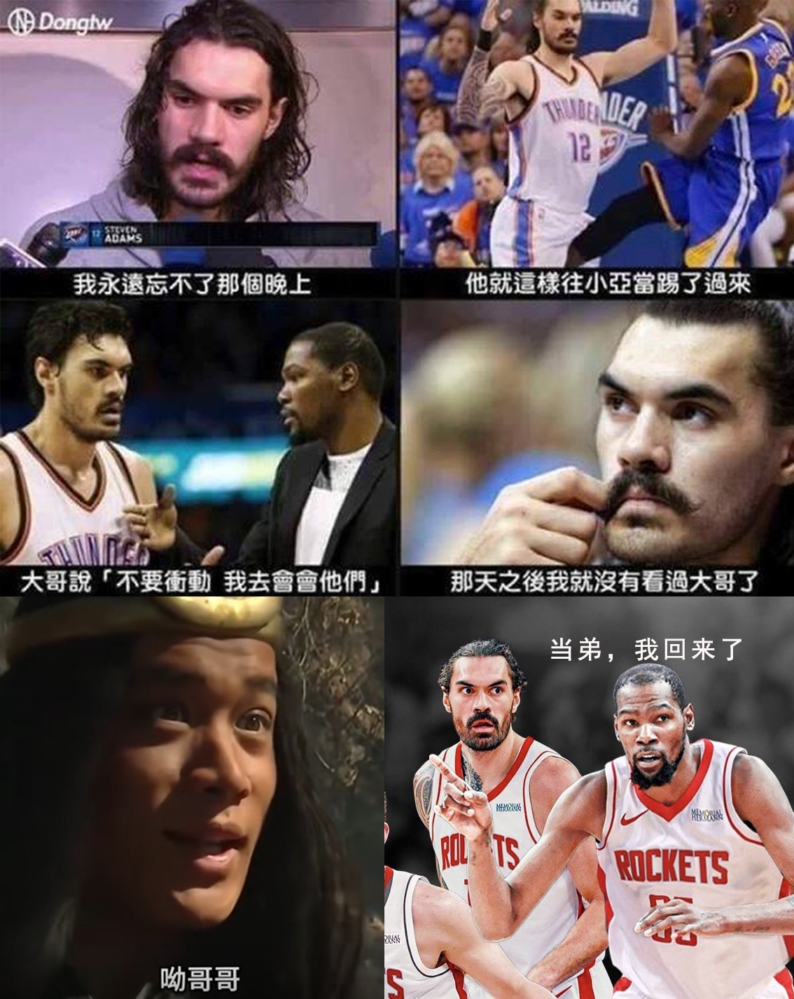 ??亞當斯：9年了！大哥終于又回到了我身邊??