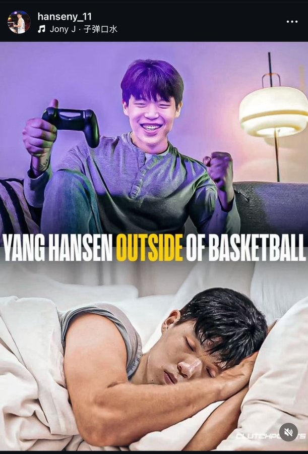 ??大男孩！楊瀚森籃球以外的業(yè)余時(shí)光：睡覺(jué)&玩PS5