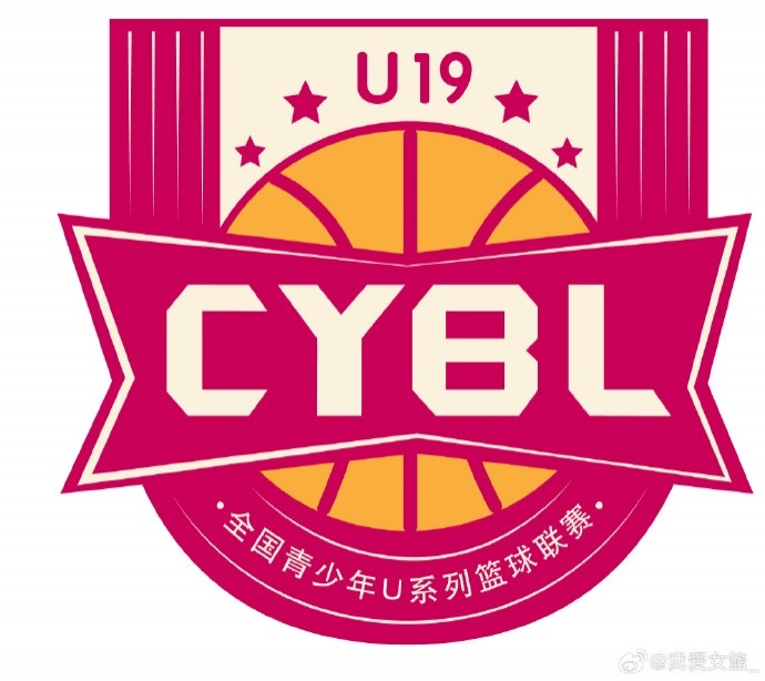 相關(guān)方面認(rèn)為比賽不滿足舉辦條件！全國(guó)U19青年女籃聯(lián)賽首次取消