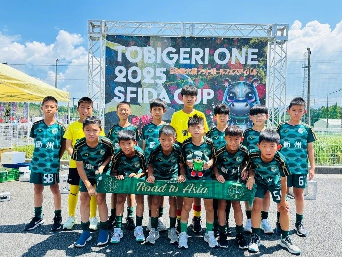 浙江FC衢州共建U10隊，赴日參加邀請賽首戰(zhàn)5-1獲勝