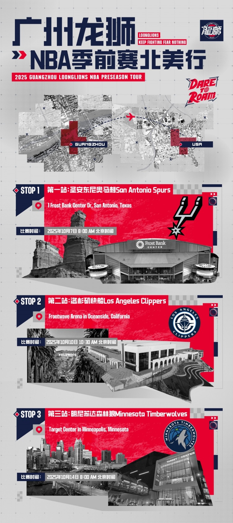 完成續(xù)約！米切爾教練：很樂意下賽季回到廣州 我們正在雕刻未來