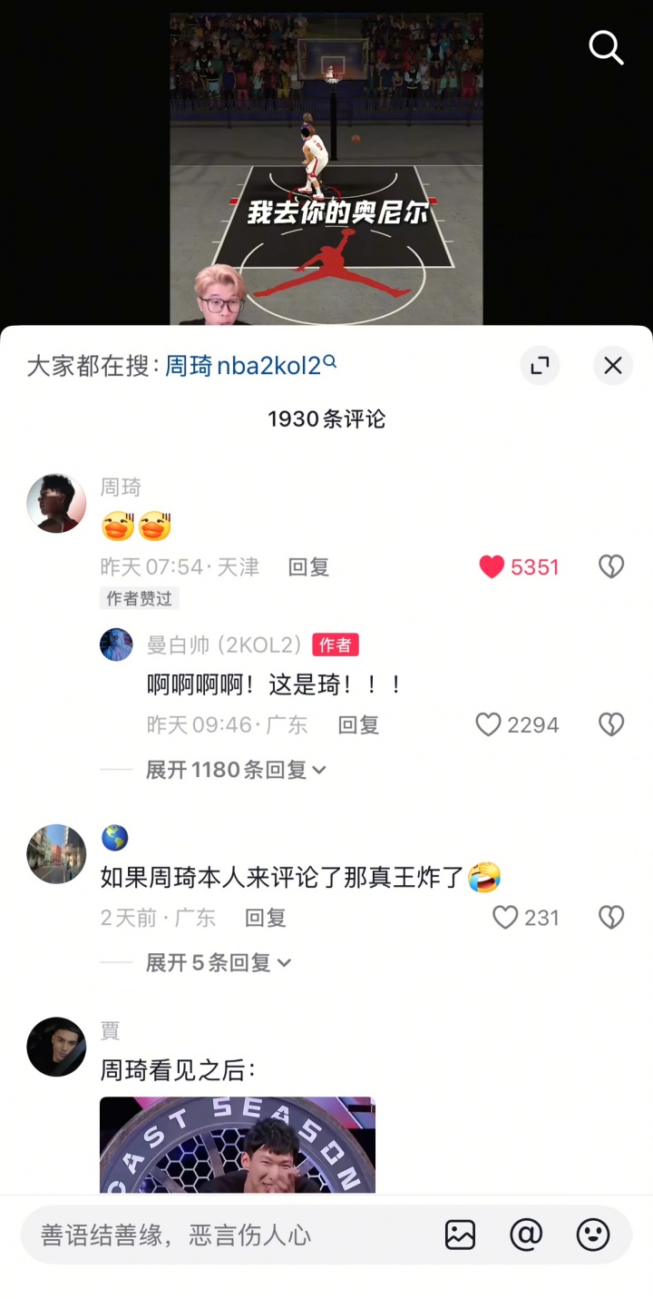 網(wǎng)友打2K用火箭周琦攻防打爆湖人奧尼爾！周琦本人回復(fù)：????