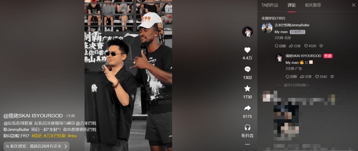 現(xiàn)場(chǎng)觀眾好像聽不懂…攬佬助陣巴特勒中國行 兩人互稱My man