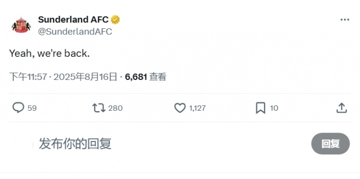 重回英超即大勝??桑德蘭官方社媒發(fā)文：是的，我們回來(lái)了