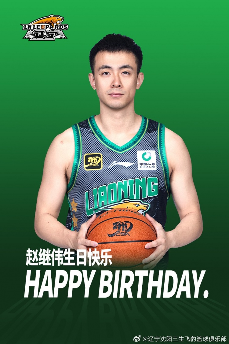 30歲啦！祝趙繼偉生日快樂(lè)?。?！