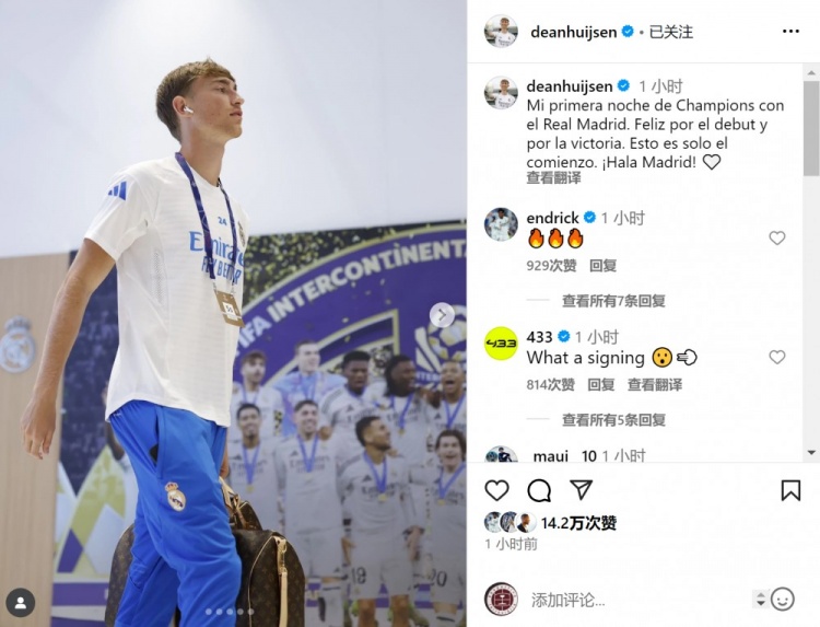 踢滿全場！赫伊森社媒：我在皇馬的首個歐冠之夜，這只是開始