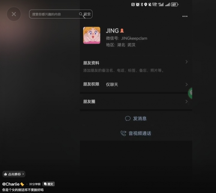 這是？楊一鳴發(fā)一女性微信截圖：你是個女的別這樣不要臉好嗎
