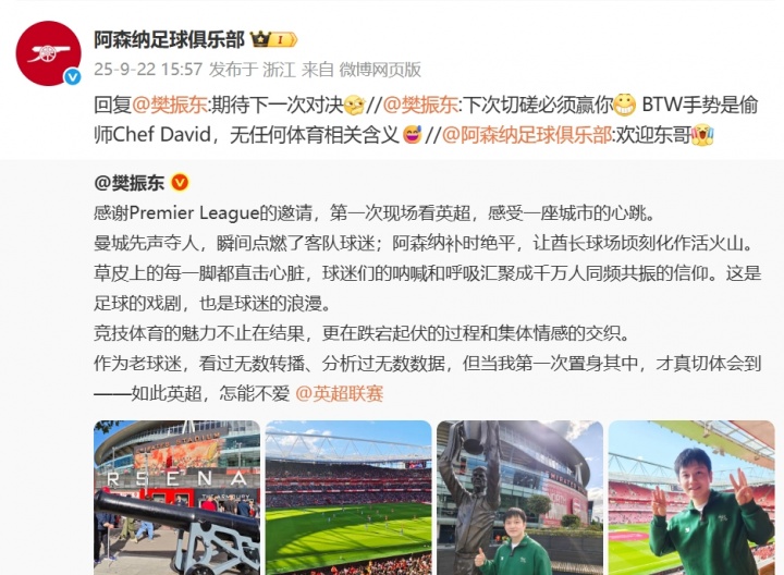 樊振東回復(fù)槍手官博：下次切磋必須贏你，后者回復(fù)：期待下次對(duì)決