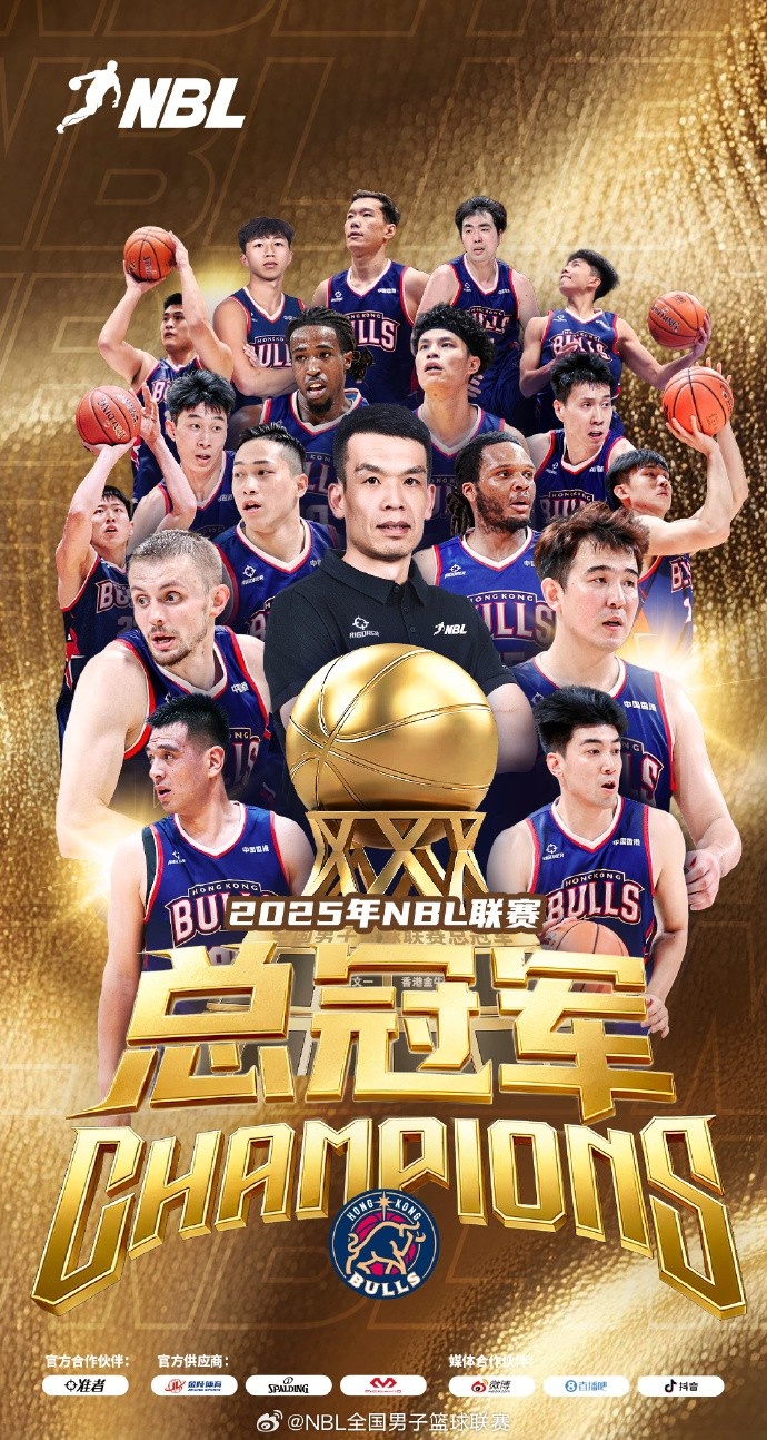 實(shí)至名歸！香港金?？倹Q賽3-1勝長沙勇勝 實(shí)現(xiàn)NBL兩連貫