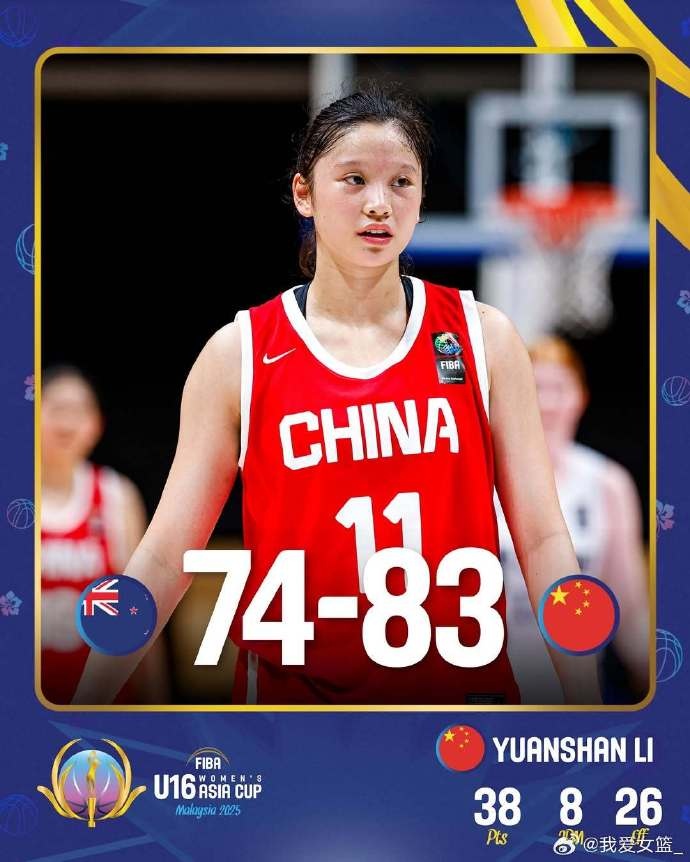 單場(chǎng)38分！李沅珊或是中國(guó)首位在國(guó)際大賽做到這一點(diǎn)的女籃外線
