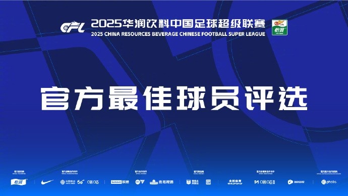 中超本輪最佳候選：戴維森、盧永濤、萊昂納多、陳晉一、蘭克爾澤