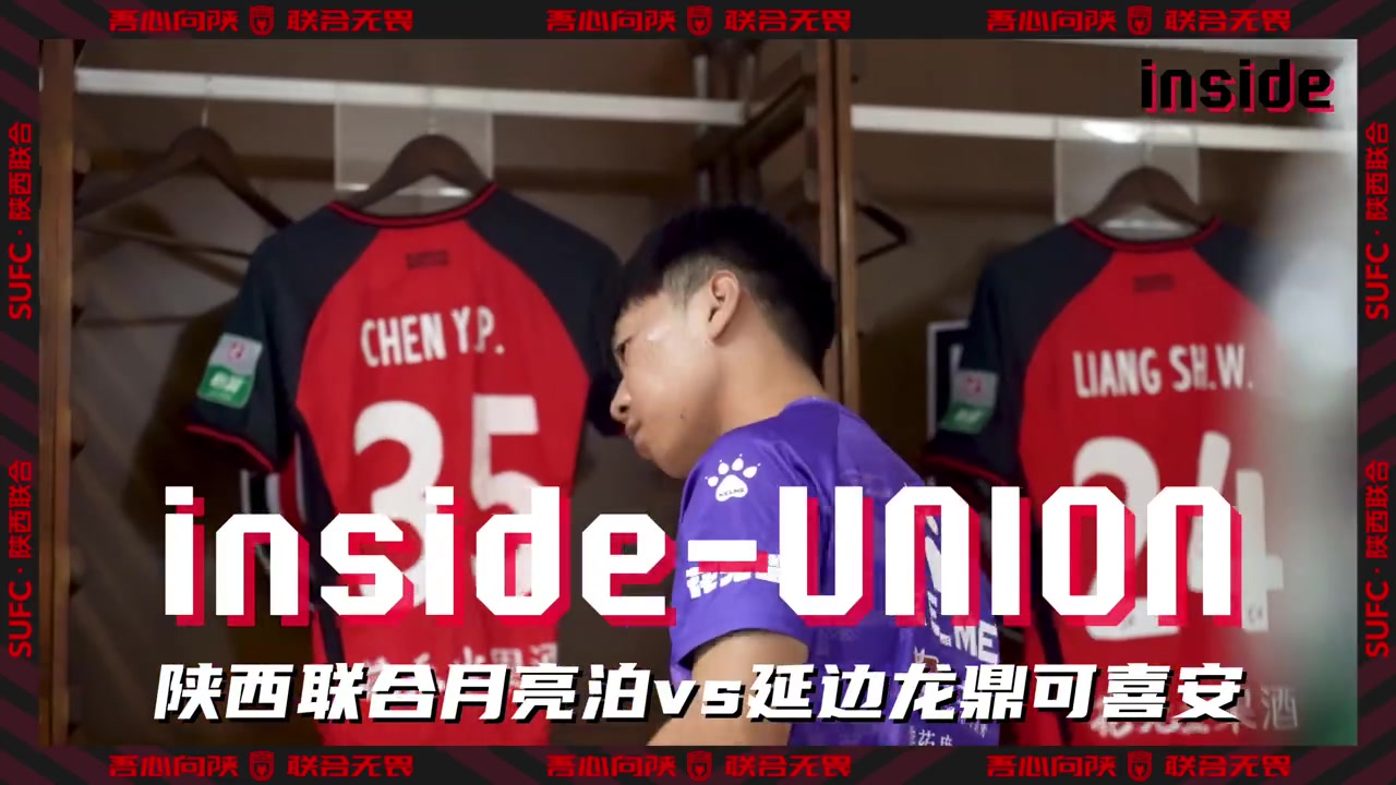 inside-場(chǎng)內(nèi) Ep23丨有人感到疼，所有人都會(huì)疼！