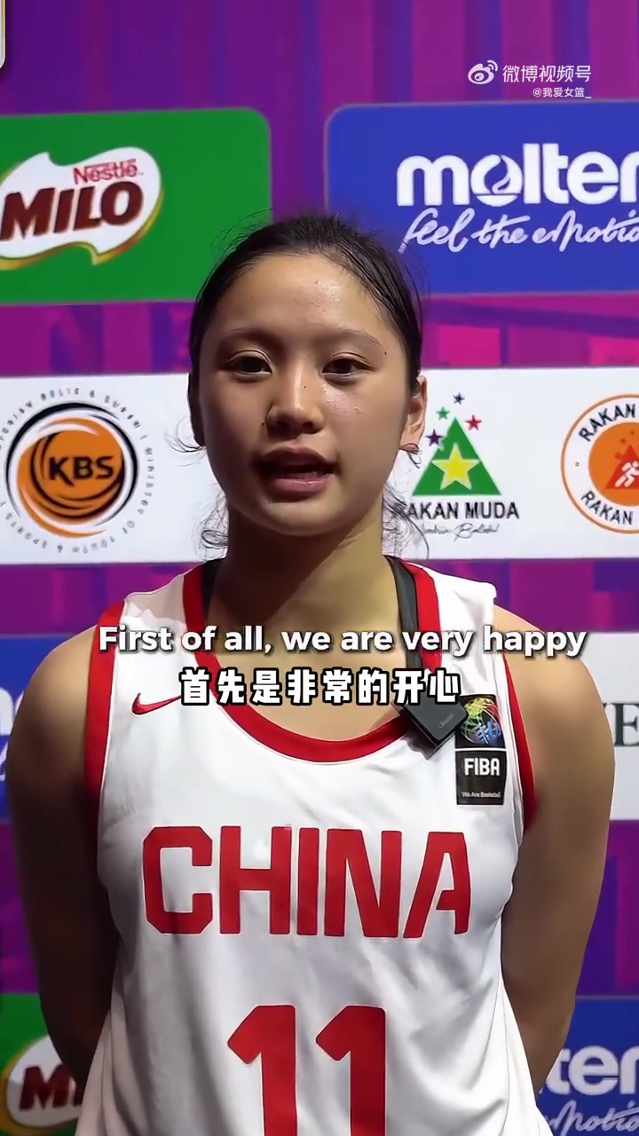 半決賽對(duì)陣澳大利亞！中國U16女籃球員李沅珊：目標(biāo)是沖進(jìn)決賽