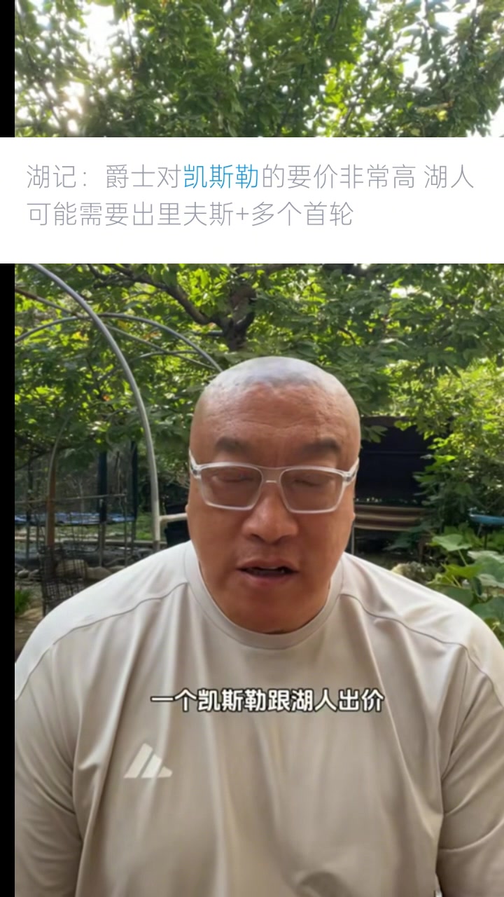 馬?。汉藨?zhàn)術(shù)需要凱斯勒&戰(zhàn)略不需要 買了他就買不了約基奇了
