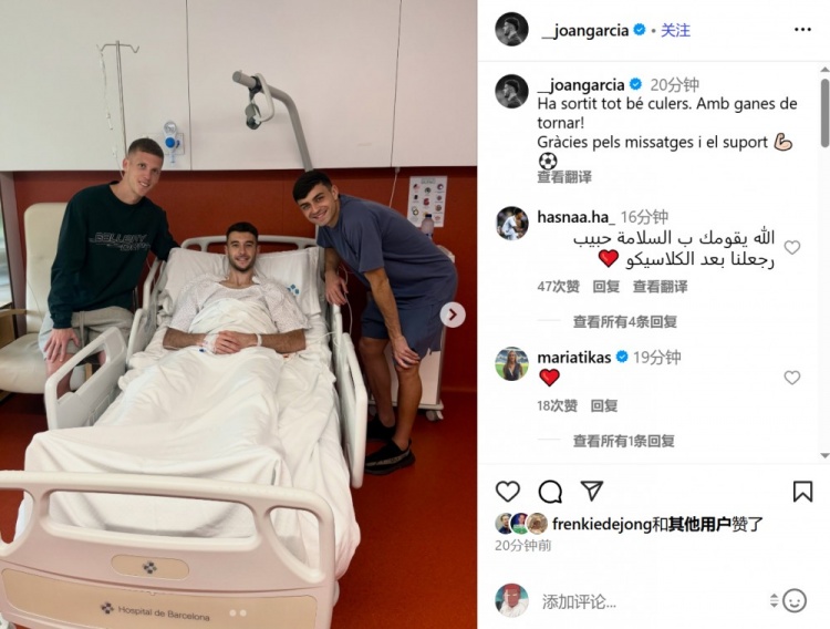 霍安-加西亞：一切順利！期待回歸！感謝留言和支持??????