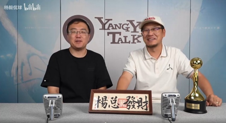 快比肩美國楊毅了？楊毅電臺(tái)會(huì)員包上線一周 售出200余萬人民幣