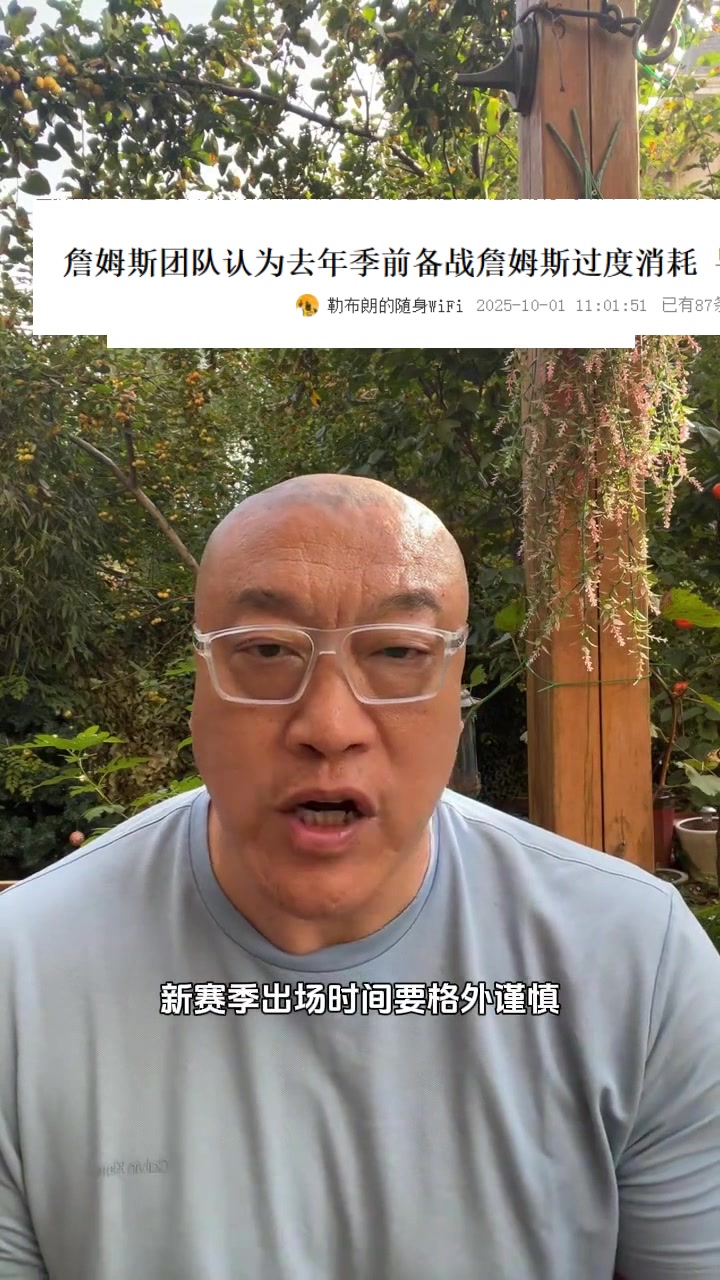 馬?。赫材匪剐沦惣究赡懿淮虮晨勘?場均時(shí)間應(yīng)該不超34.9分鐘